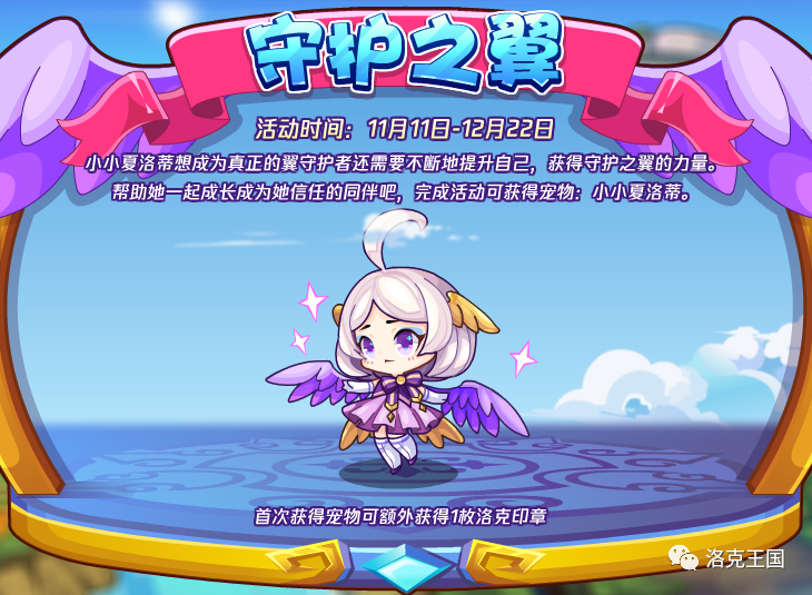 洛克王国游戏_洛克王国_洛克王