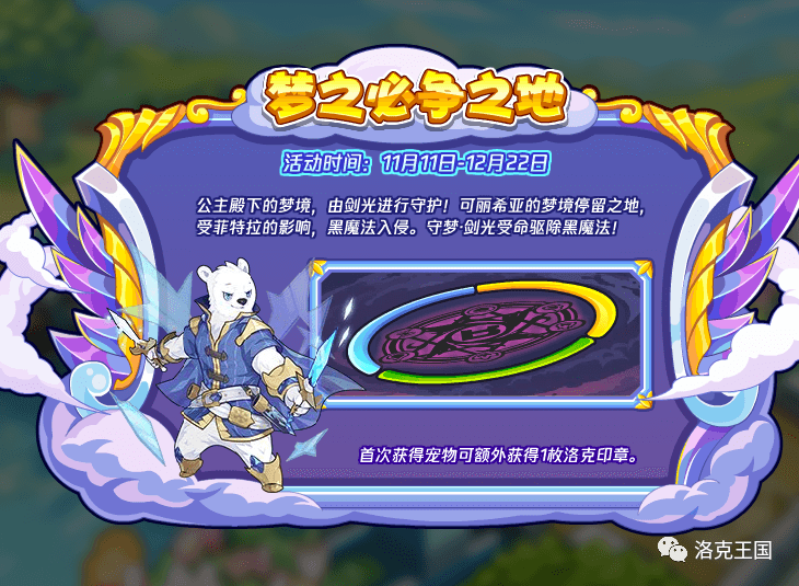 洛克王_洛克王国_洛克王国游戏