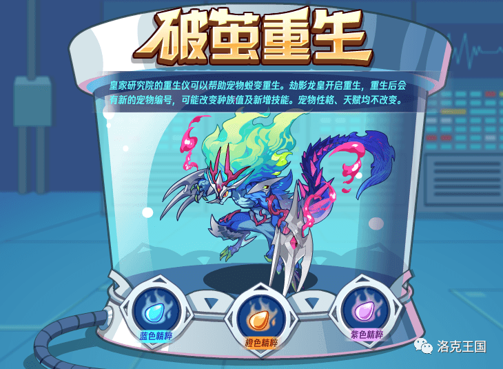 洛克王国_洛克王国游戏_洛克王