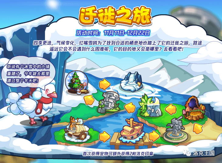 洛克王_洛克王国游戏_洛克王国