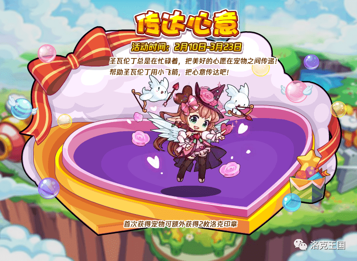 洛克王_洛克王国游戏_洛克王国认输猴
