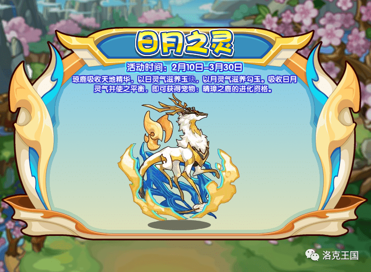 洛克王国游戏_洛克王_洛克王国认输猴