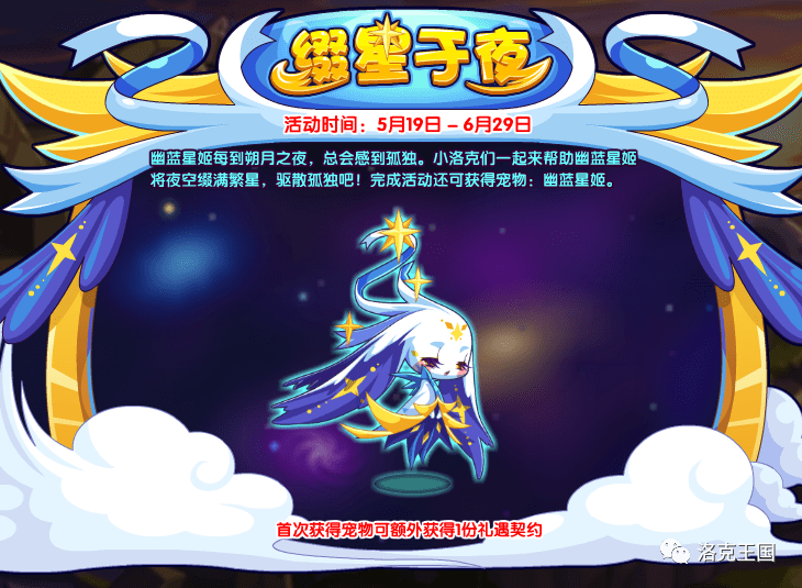 洛克王_洛克王国认输猴_洛克王国游戏
