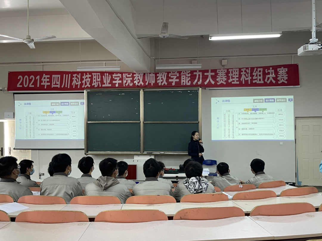 师者 匠心——中德&人工智能学院在校教师课堂教学能力大赛中喜获佳绩(图5)
