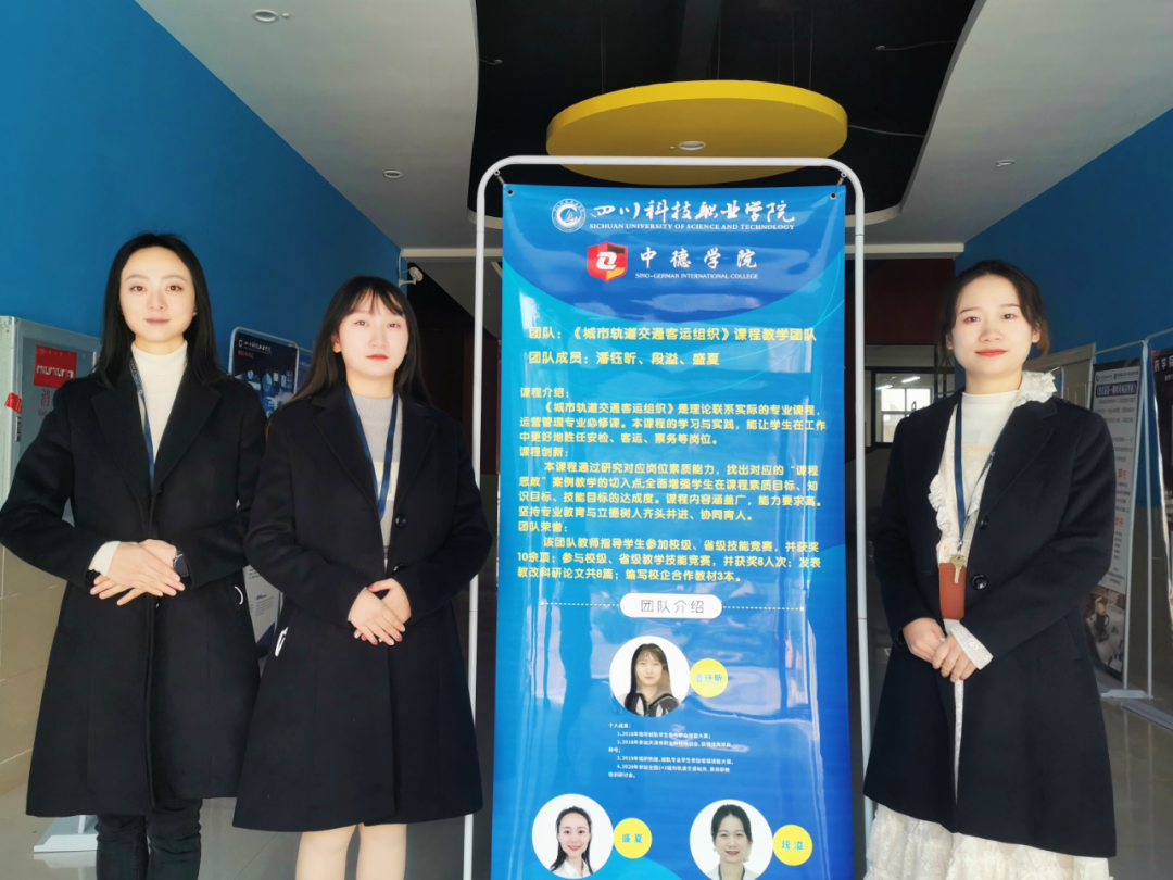 师者 匠心——中德&人工智能学院在校教师课堂教学能力大赛中喜获佳绩(图3)
