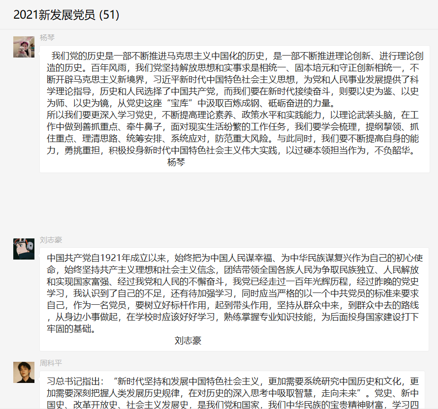 【中德、人工智能学院党总支】开展“汲取党史营养·凝聚奋斗力量”读书班活动(图15)