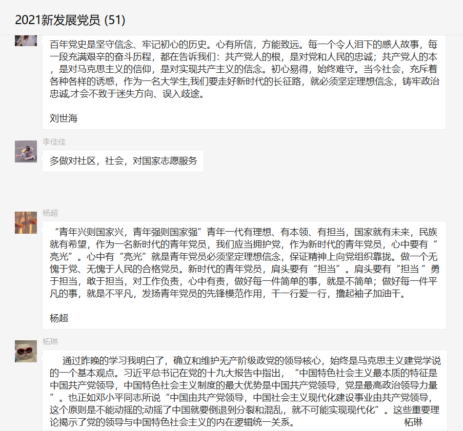 【中德、人工智能学院党总支】开展“汲取党史营养·凝聚奋斗力量”读书班活动(图14)