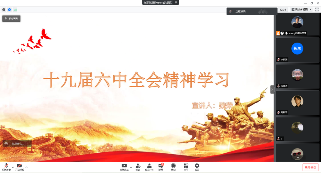 【中德、人工智能学院党总支】开展“汲取党史营养·凝聚奋斗力量”读书班活动(图11)