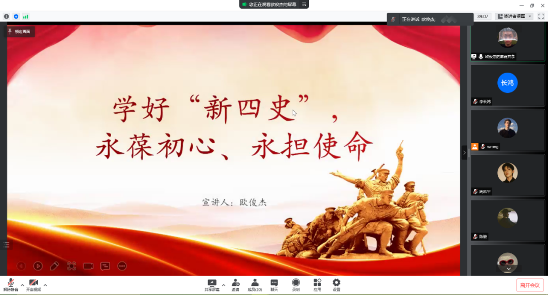 【中德、人工智能学院党总支】开展“汲取党史营养·凝聚奋斗力量”读书班活动(图12)