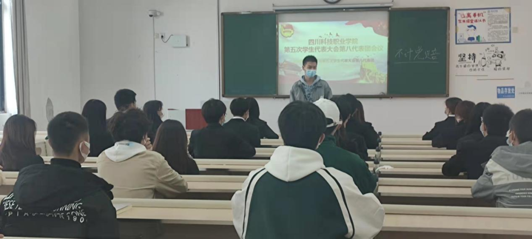 川科中德&人工智能学院召开第五次学生代表大会第八代表团会议(图4)