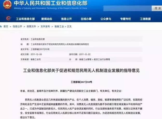 无人机应用技术 | 这个专业集合了最前沿的人工智能技术，被工信部点名支持(图5)