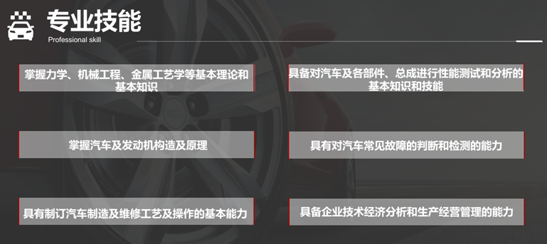 汽车运用与维修专业 | 开设时间最长，最强师资打造王牌汽修专业！(图11)