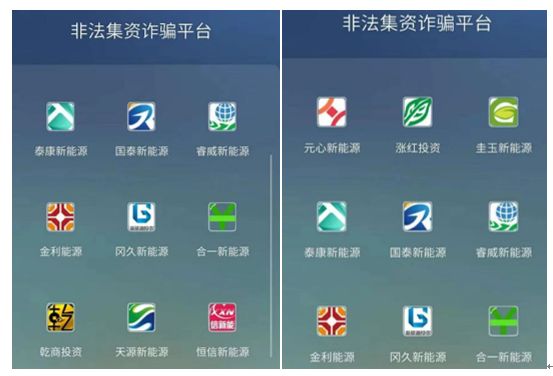 你被骗的钱有着落了 最新曝光7个诈骗app 利晟通财富 环球国盛 银亿财富 宏贯实业 鸿创财富 同信之家 瑞恒金服