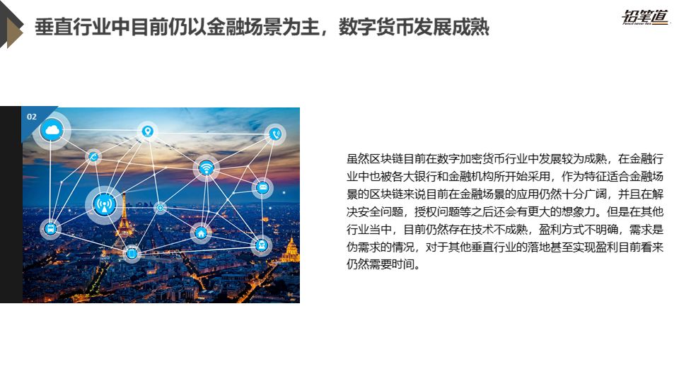 《独家 | 区块链创投数据盘点与趋势分析》