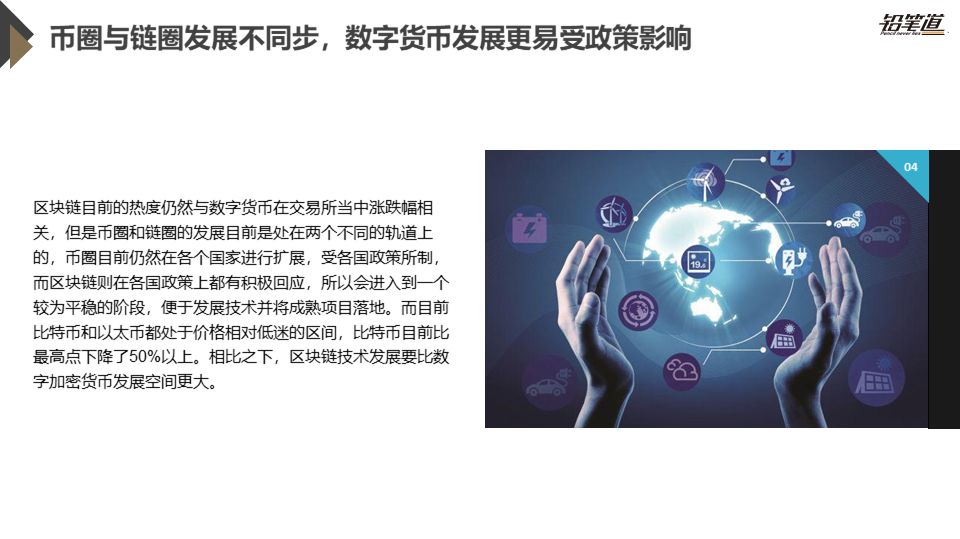 《独家 | 区块链创投数据盘点与趋势分析》