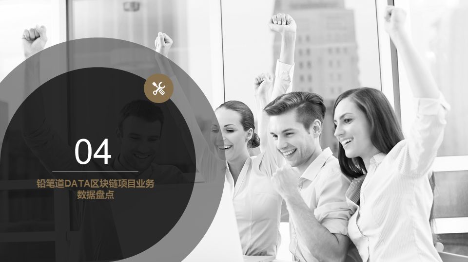 《独家 | 区块链创投数据盘点与趋势分析》