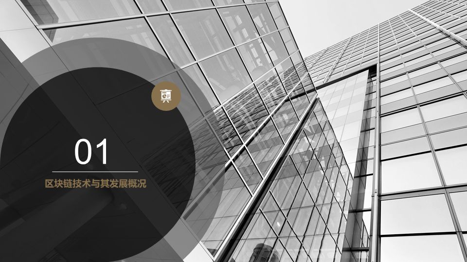 《独家 | 区块链创投数据盘点与趋势分析》