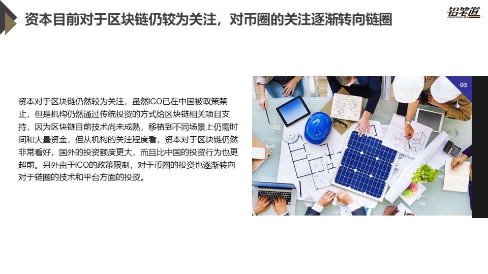 《独家 | 区块链创投数据盘点与趋势分析》