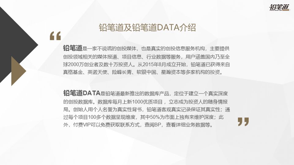 《独家 | 区块链创投数据盘点与趋势分析》