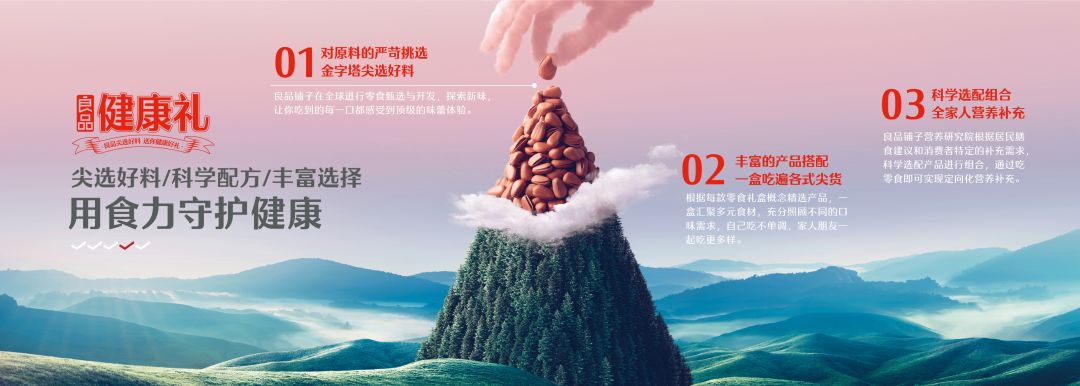 选择好品牌、轻松开门店丨良品铺子入驻ZFE国际连锁加盟展(图6)