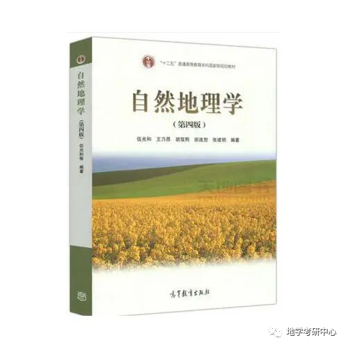 自然地理_七年级上册人教版地理地理课件_地理自然区位因素