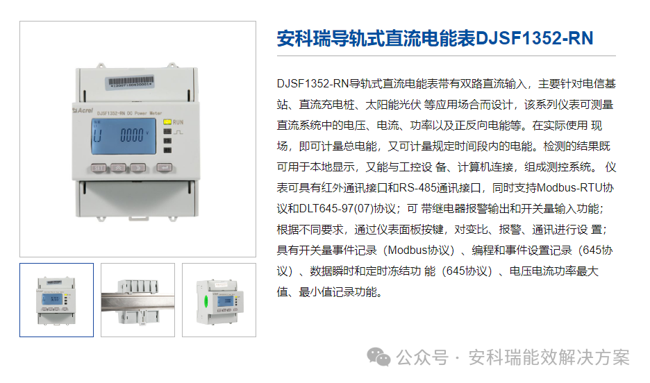 充电桩管理运营平台