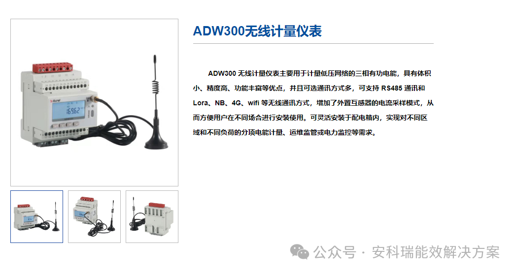 充电桩管理运营平台