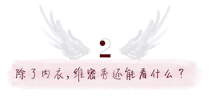 火辣了24年的维多利亚的秘密秀，居然涼了…… 家居 第9張