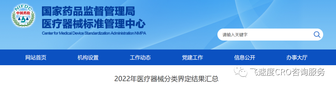 为什么会有单关节器械这301个医疗器械被除名了！官方宣布不属于医疗器械（附详细清单）-上海聚慕医疗器械有限公司