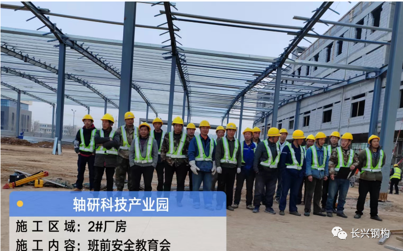 長興鋼構(gòu):質(zhì)量我先行 天天315 長興鋼構(gòu):質(zhì)量我先行 天天315