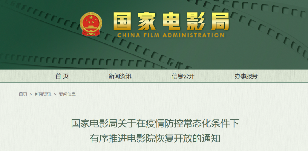 7月20日，你会第一时间冲进电影院吗？