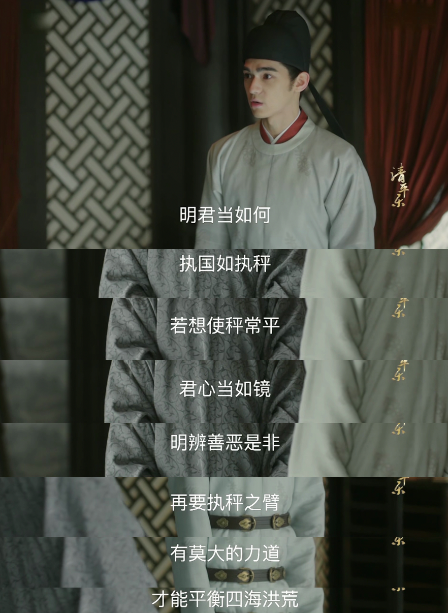 《清平乐》：大宋的“风雅颂”齐备，戏剧张力何时入局？