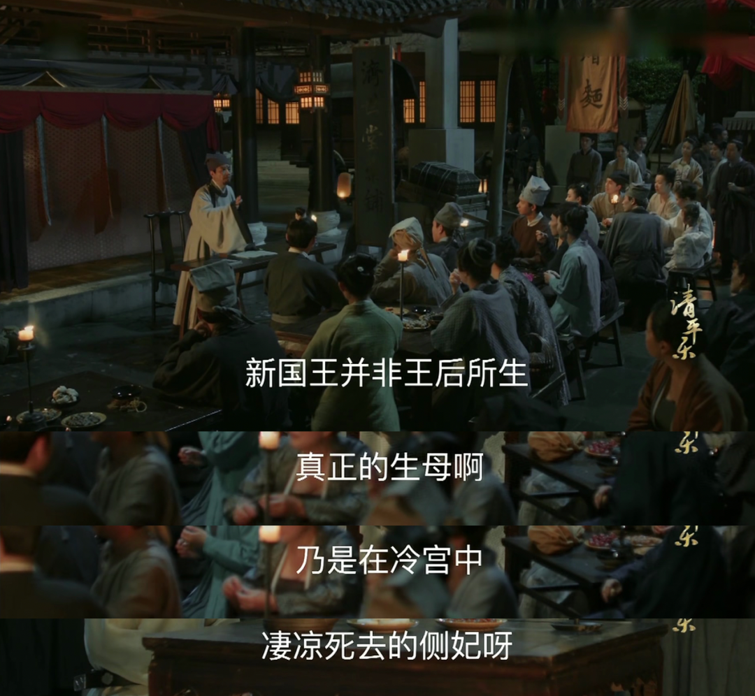 《清平乐》：大宋的“风雅颂”齐备，戏剧张力何时入局？