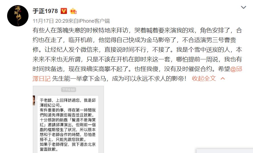 抢戏金马、大谈艺德,陈独秀都没于正秀 抢戏金马、大谈艺德,陈独秀都没于正秀