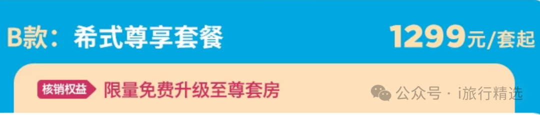 阿那亚通兑券后709元起送晚餐 厦门华尔道夫3折周末不加价