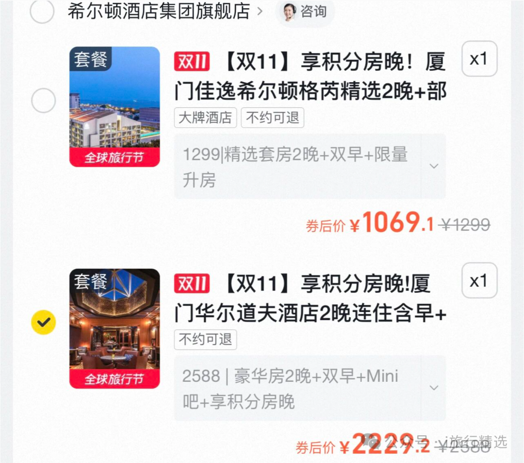 阿那亚通兑券后709元起送晚餐 厦门华尔道夫3折周末不加价