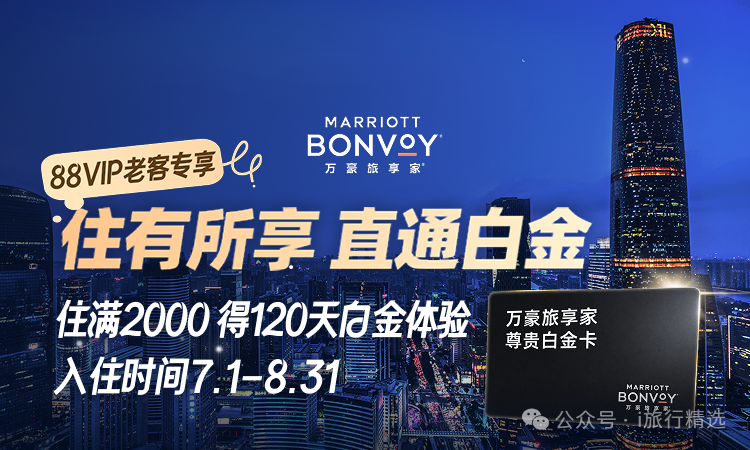 Club Med一价全包滑雪度假村涨价倒计时 万豪白金挑战2000元解锁