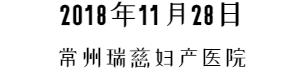 常州的八年究竟有多長？飛龍東路679號竟然都可以免費生娃了！ 親子 第17張