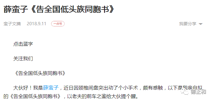 颈椎 正在成为中国人的死穴 陕西德正和健康管理有限公司