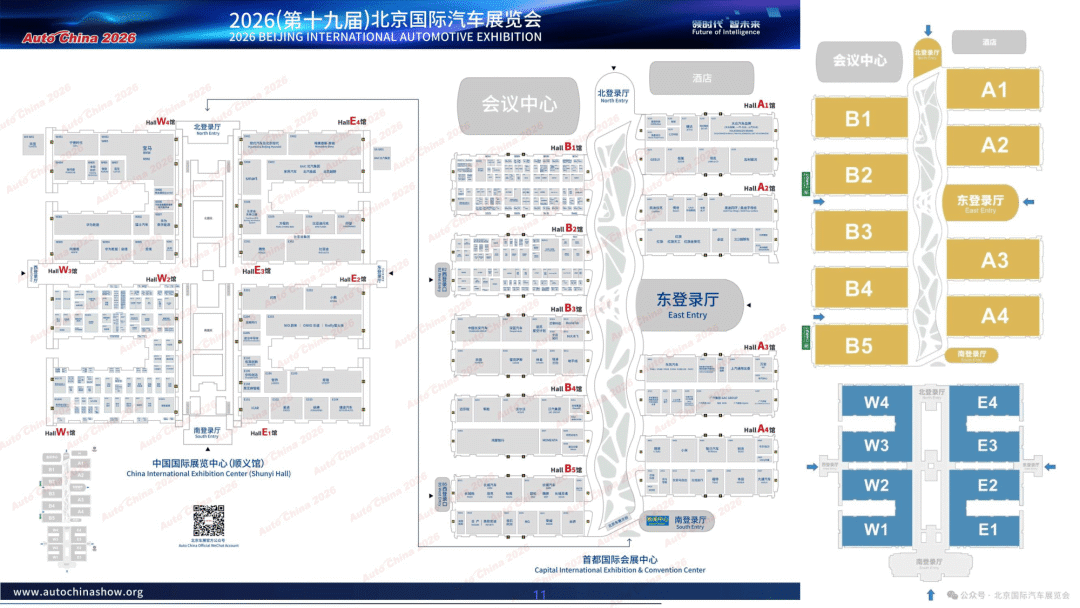 2026年北京国际汽车展览会展前报告-吉图咨询_11.png