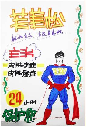 药店pop海报的基础技巧---字体装饰,色彩搭配!