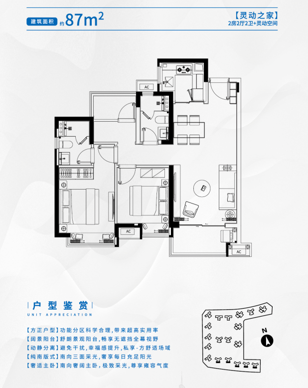 增城荔湖新城华侨城云尚87㎡~117㎡