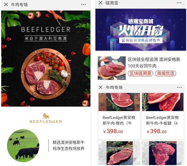 澳BeefLedger与链极科技公司签署战略合作签约—共辟中澳食品贸易溯源新场景
