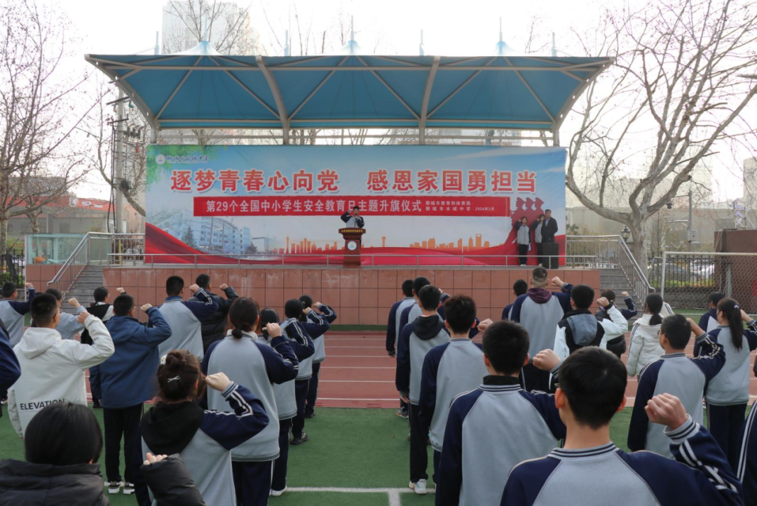 预防校园欺凌共创和谐校园丨聊城市水城中学开展第29个全国中小学生