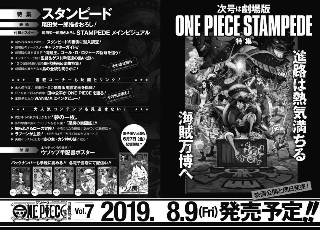 Talkop情报 海贼王杂志第6期详细翻译帖 罗小说 凯多相关爆料等内容 Talkop海贼王 微信公众号文章阅读 Wemp