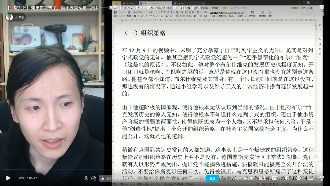 视频地址:【【回应批评】如果你太笨了,就不要搞理论(四)——谁做到了公开和秘密的结合?我!谁没有?你们!】 https://www.bilibili.com/video/BV1Hv4y197BN/?share_source=copy_web&vd_source=d1239f29322801ceb48df45f6f8dad45