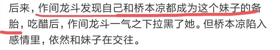 又一對！一上位就曝戀情，換頭成清純小花，混進娛樂圈，只為追他？ 娛樂 第16張