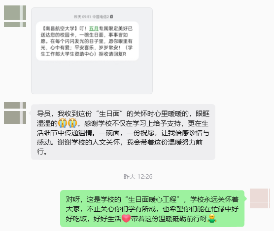 微信聊天截图.png