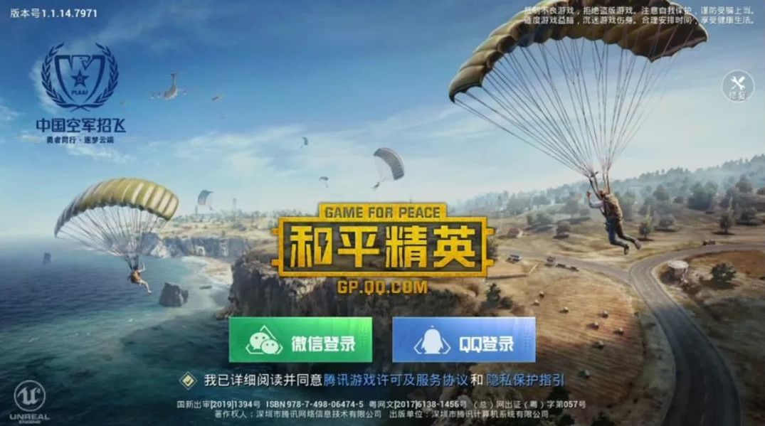 和平精英外挂平台