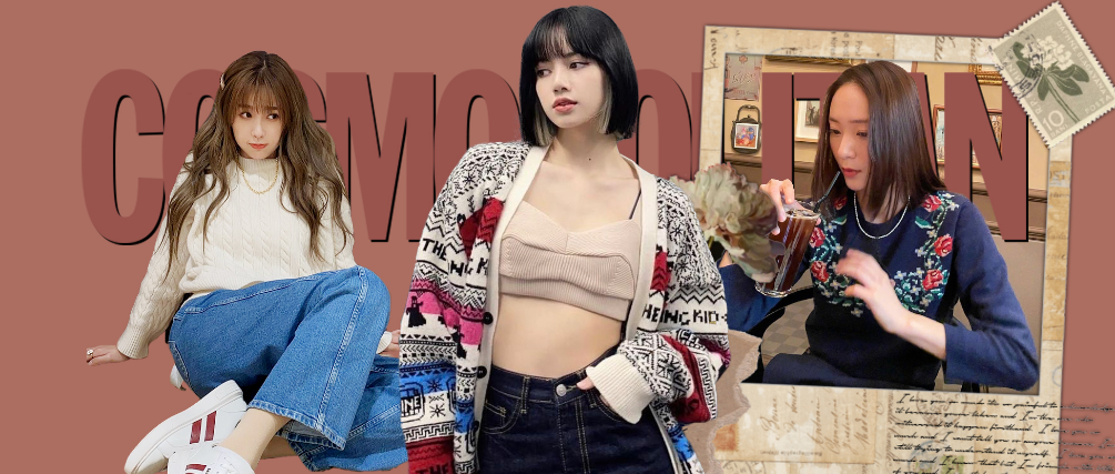 下周穿什么 | 小斐的“妈妈牌”针织衫，郑秀晶穿4年了